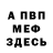 МЕТАМФЕТАМИН пудра Anna Bliznanska