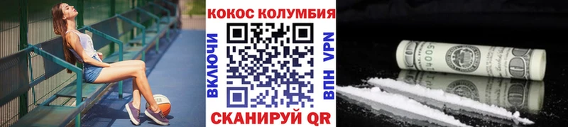 COCAIN 97%  Купить закладки  Грайворон 