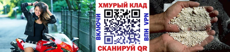 Героин герыч  Купить  Грайворон 