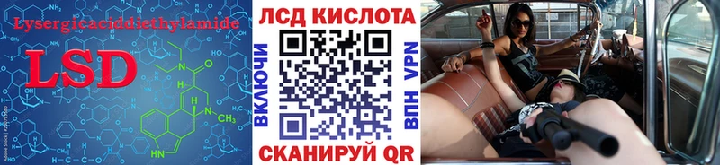 Купить где  Грайворон  ЛСД экстази кислота 